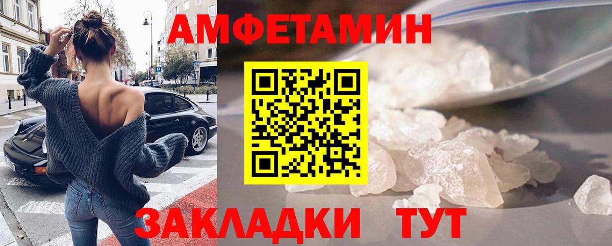 Amphetamine Premium  Вход с VPN  darknet телеграм  Нижневартовск  АМФЕТАМИН 