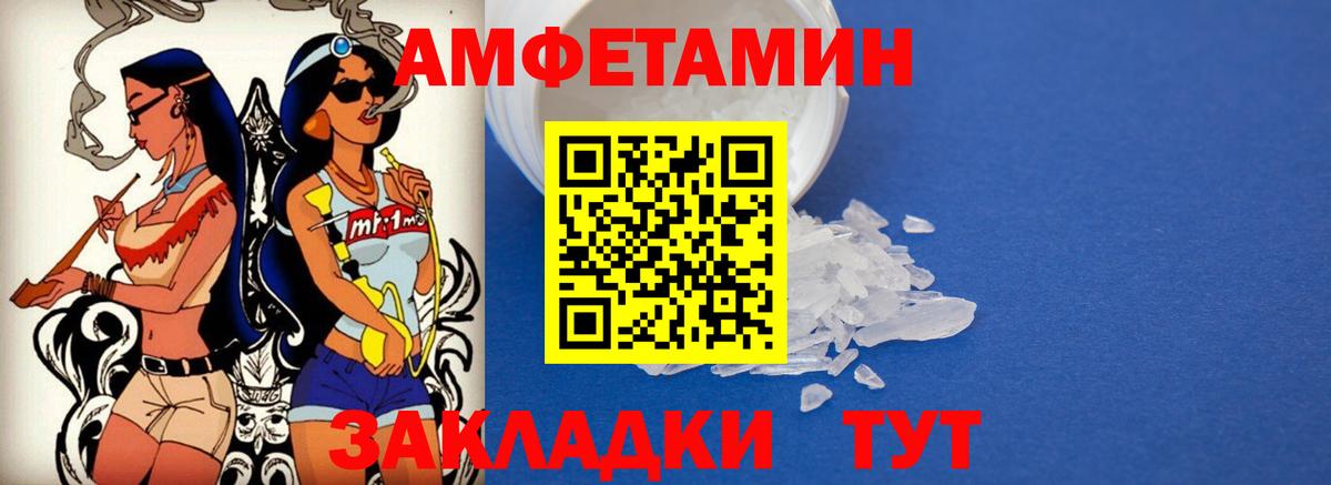 АМФЕТАМИН Розовый Нижневартовск