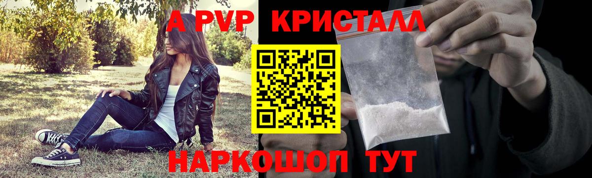 Alpha PVP СК КРИС  Вход с VPN  Нижневартовск  А ПВП мука  APVP кристаллы 