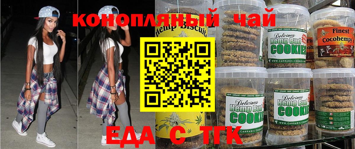 Cannafood марихуана Нижневартовск