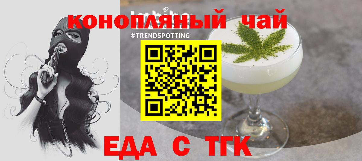 Еда ТГК конопля  Вход с VPN  Нижневартовск 