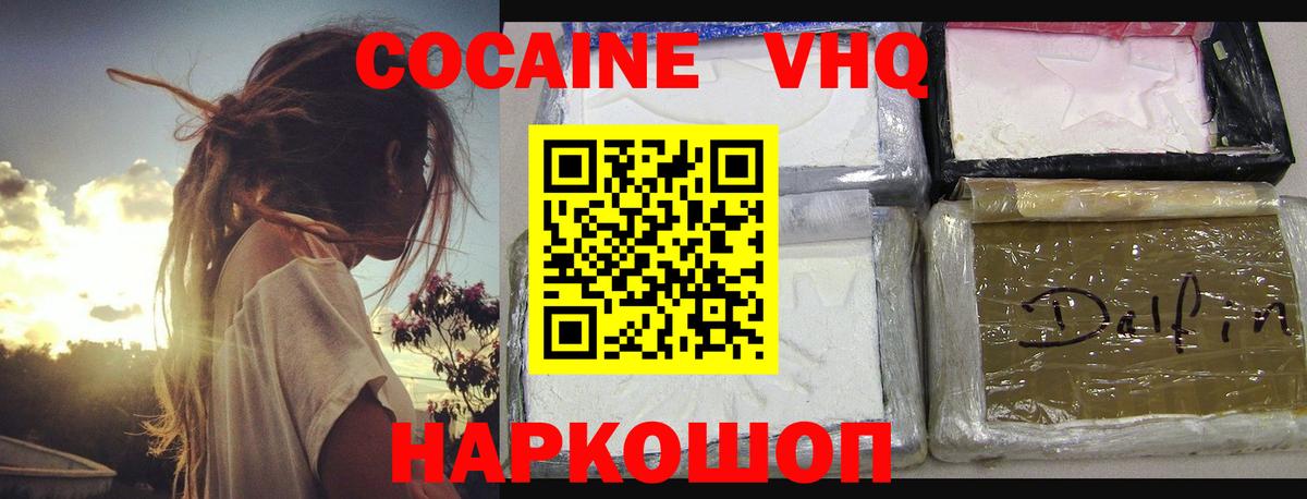 наркотики  КОКАИН  Кокаин Колумбийский  Нижневартовск  Вход с VPN  COCAIN 98% 