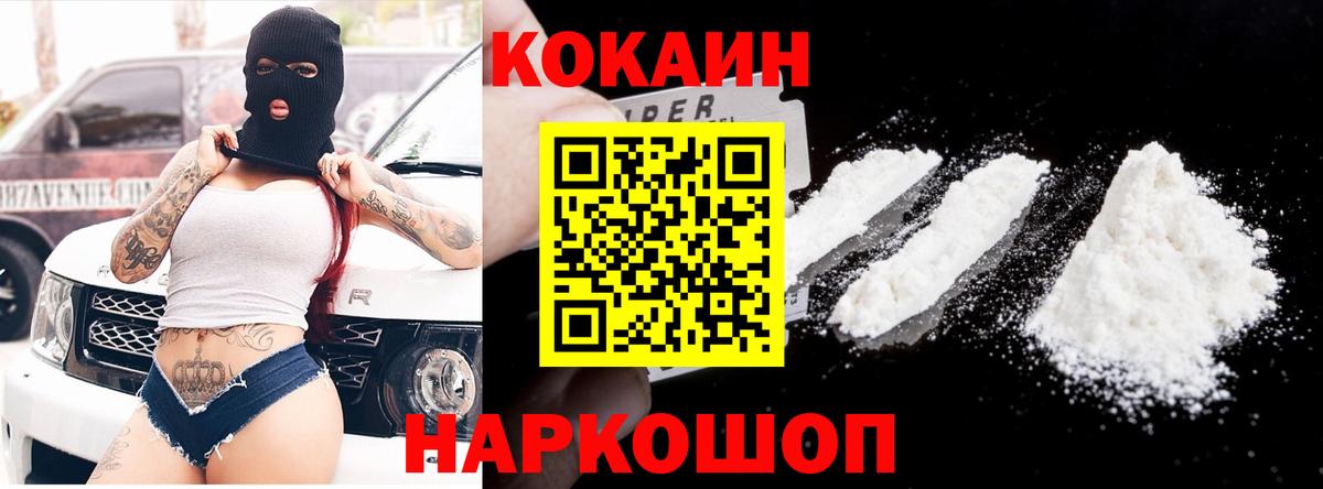 Кокаин VHQ Нижневартовск