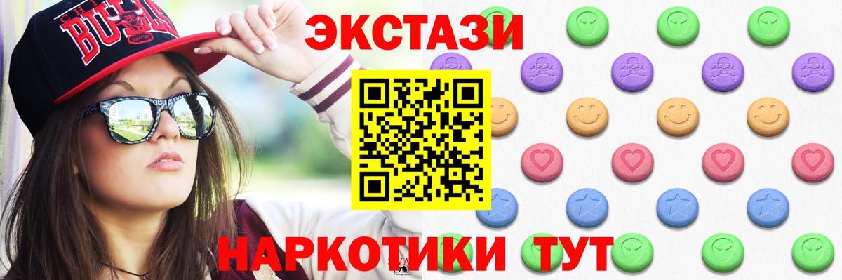 Экстази mix Нижневартовск