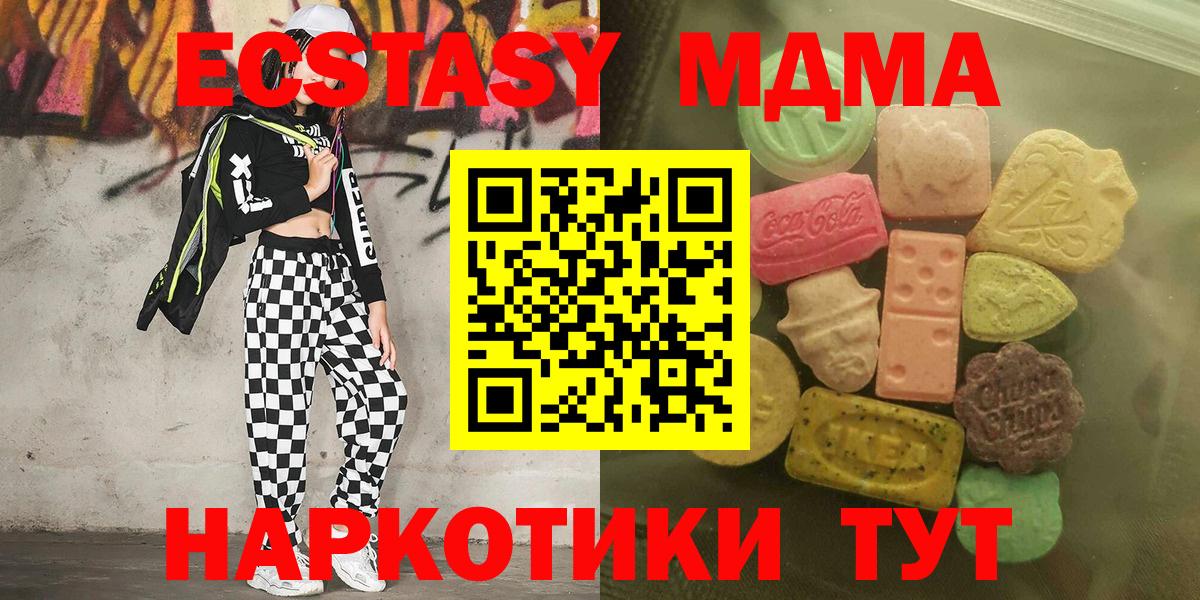 Нижневартовск  Экстази  Вход с VPN  Экстази Cube  МЕГА как зайти  Ecstasy 250 мг 