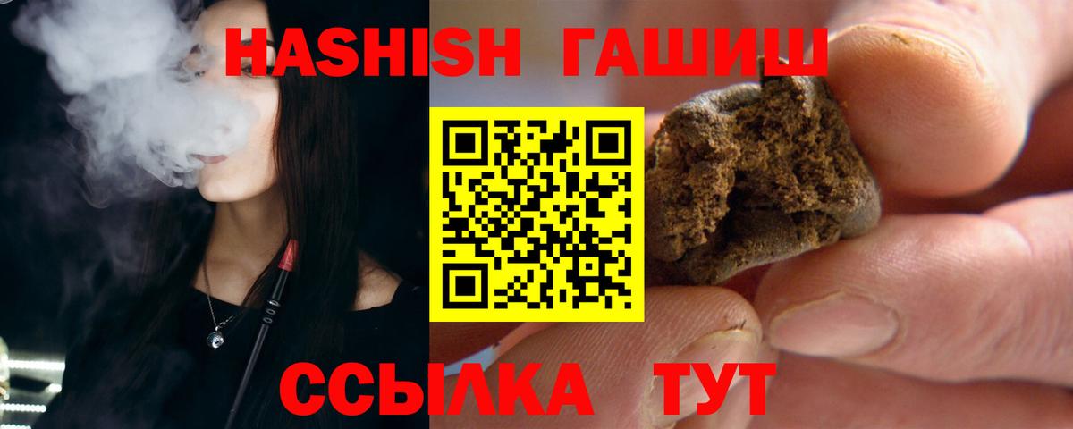 ГАШ гашик Нижневартовск