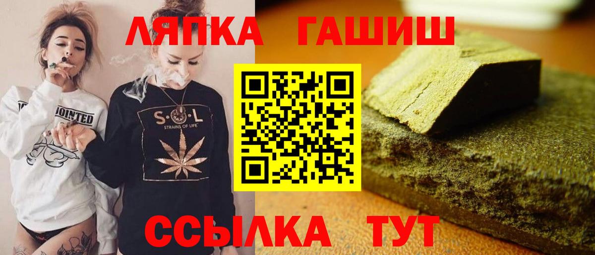 ГАШ  Гашиш hashish  Вход с VPN  Нижневартовск 