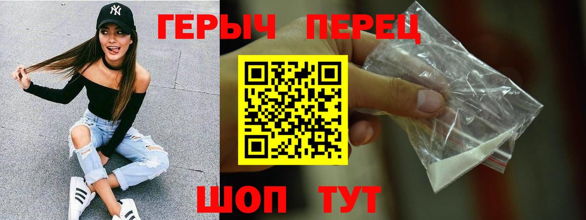 ГЕРОИН герыч  Вход с VPN  Нижневартовск 