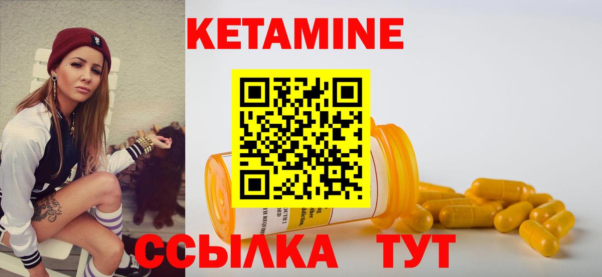 Нижневартовск  Кетамин ketamine  Кетамин VHQ  Вход с VPN 