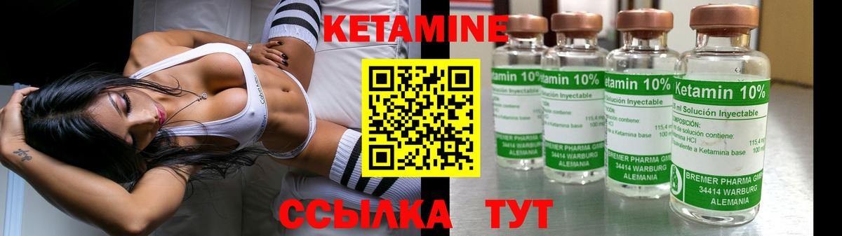КЕТАМИН ketamine Нижневартовск
