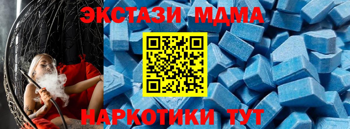 МДМА кристаллы  MDMA молли  Нижневартовск  МДМА  Вход с VPN 