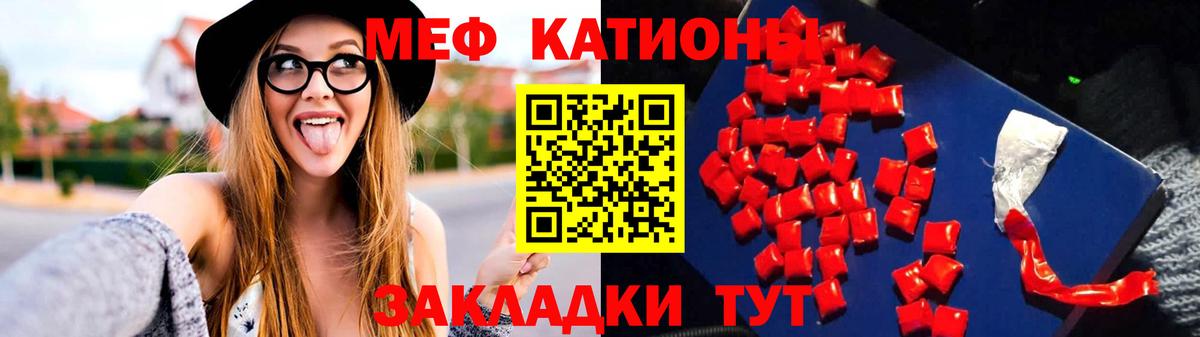 МЯУ-МЯУ кристаллы  Мефедрон  Нижневартовск  Вход с VPN  МЯУ-МЯУ mephedrone 