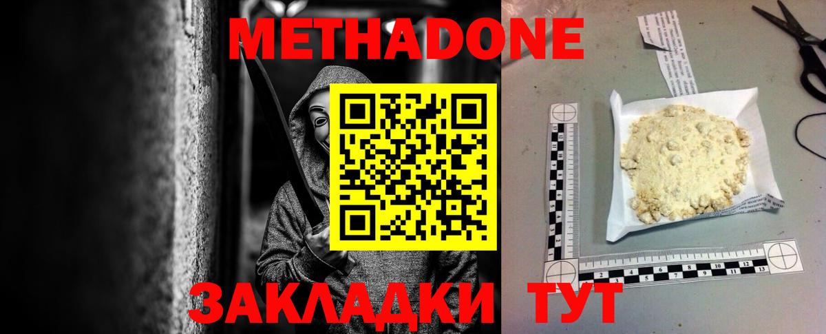 Метадон белоснежный  Вход с VPN  Нижневартовск 