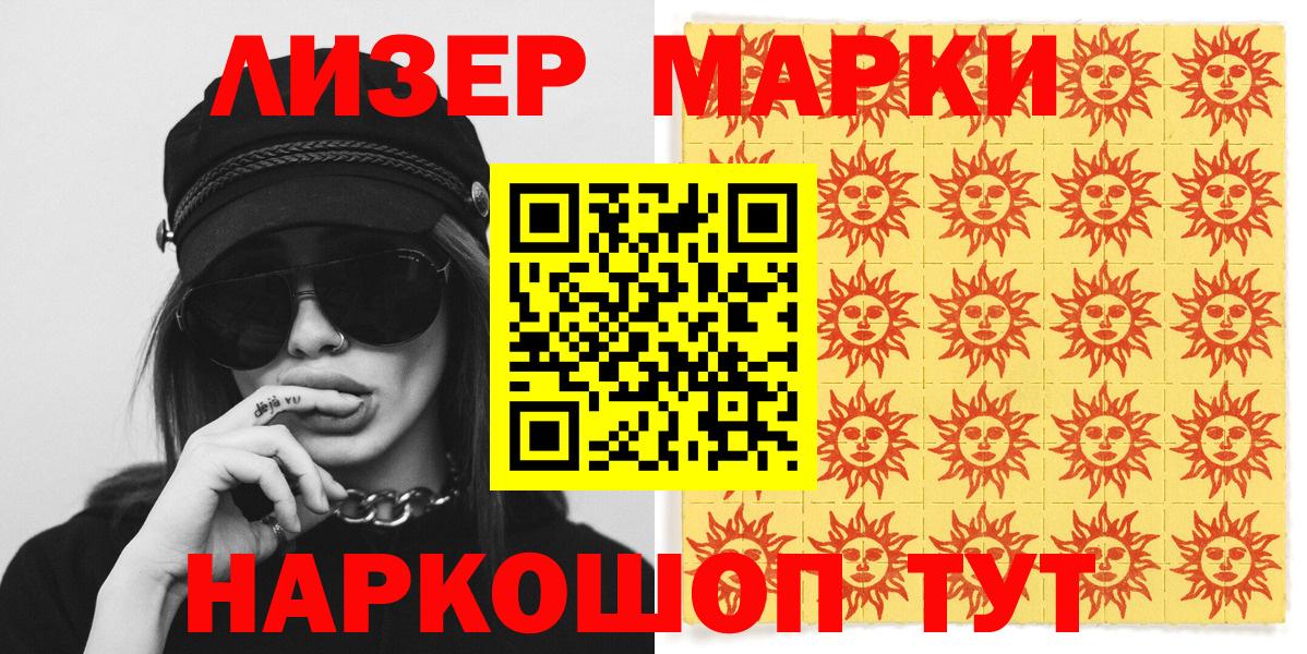 Наркотические марки 1500мкг  Наркотические марки 1500мкг  Нижневартовск  Вход с VPN 