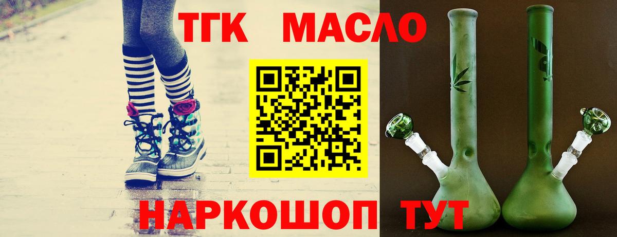 Дистиллят ТГК вейп с тгк Нижневартовск