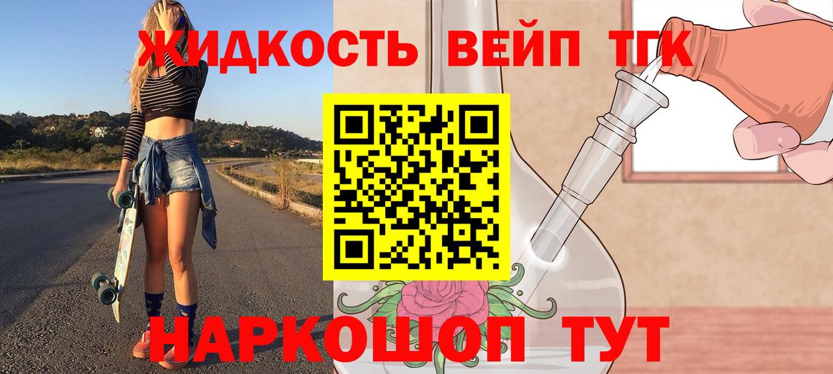 Дистиллят ТГК Wax  ТГК жижа  Вход с VPN  Нижневартовск 