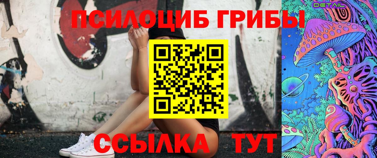 Галлюциногенные грибы GOLDEN TEACHER Нижневартовск