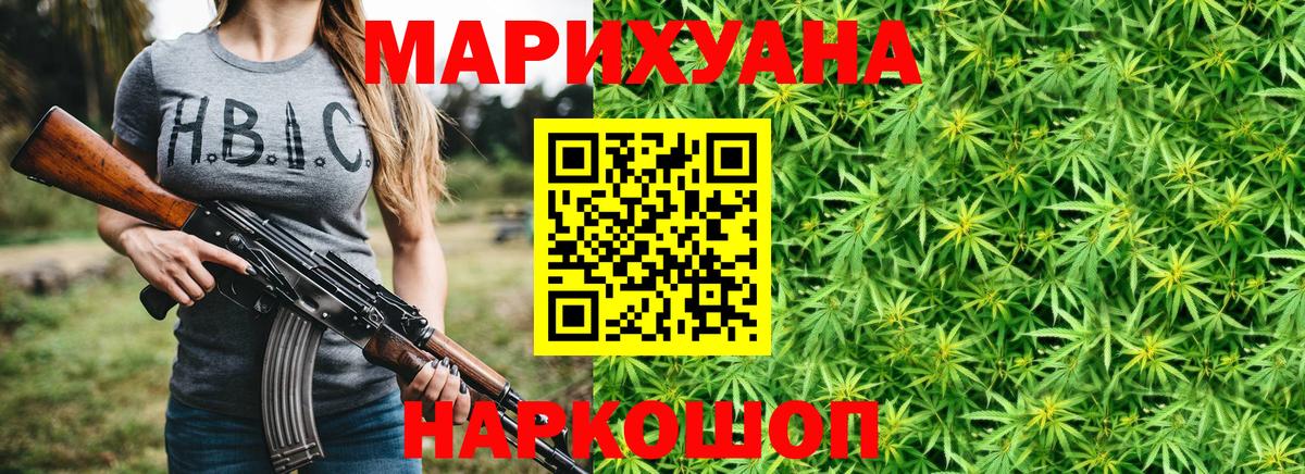 Марихуана планчик  Вход с VPN  Бошки марихуана Bruce Banner  Марихуана White Widow  Нижневартовск  Конопля MAZAR 